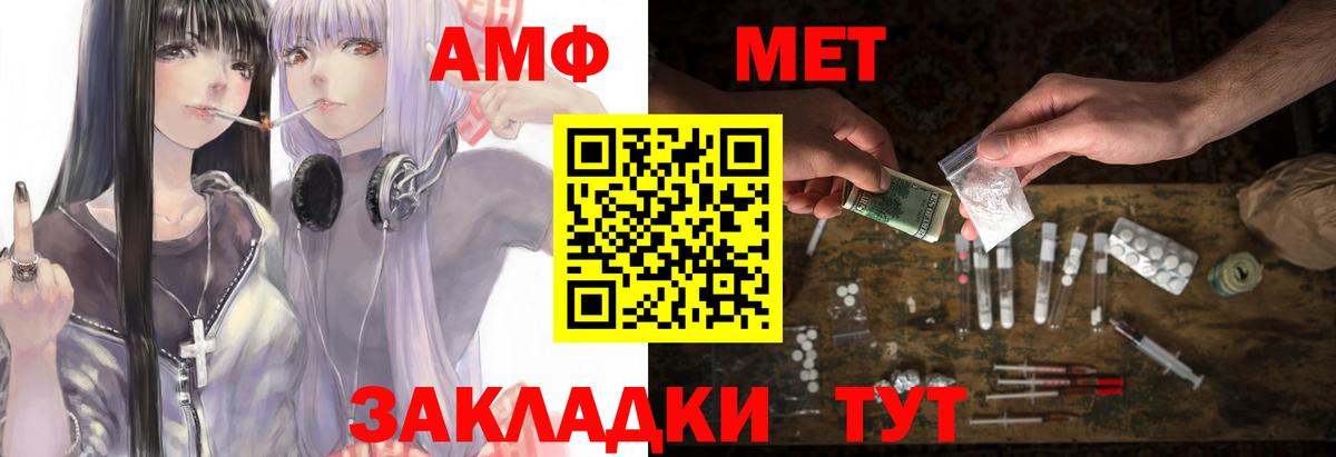 АМФЕТАМИН 97%  Вход с VPN  АМФ  АМФ  Алапаевск 