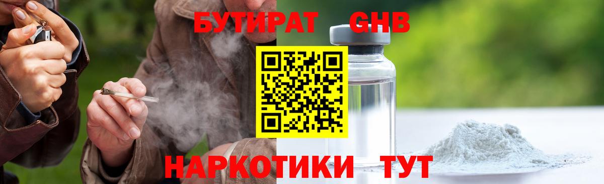 Бутират Butirat  Вход с VPN  Бутират  Алапаевск 