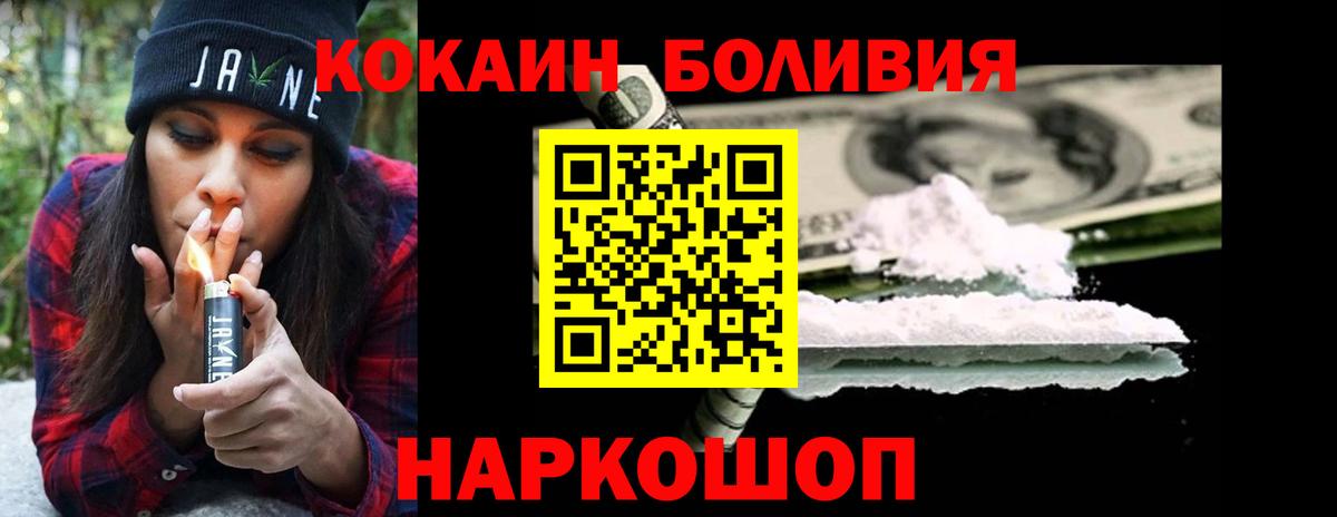 Алапаевск  Кокаин  Вход с VPN  COCAIN Колумбийский  COCAIN Боливия 