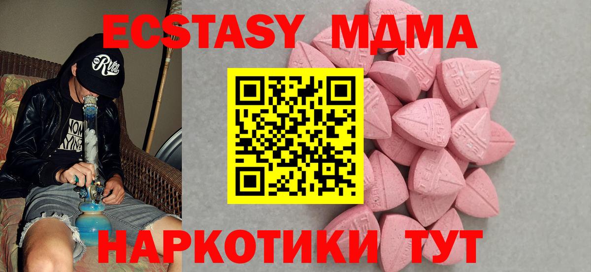 Каннабис  Лсд 25  A PVP СК   КОКАИН  Вейп ТГК  Вход с VPN  Мефедрон   Алапаевск  ГАШ  Экстази 