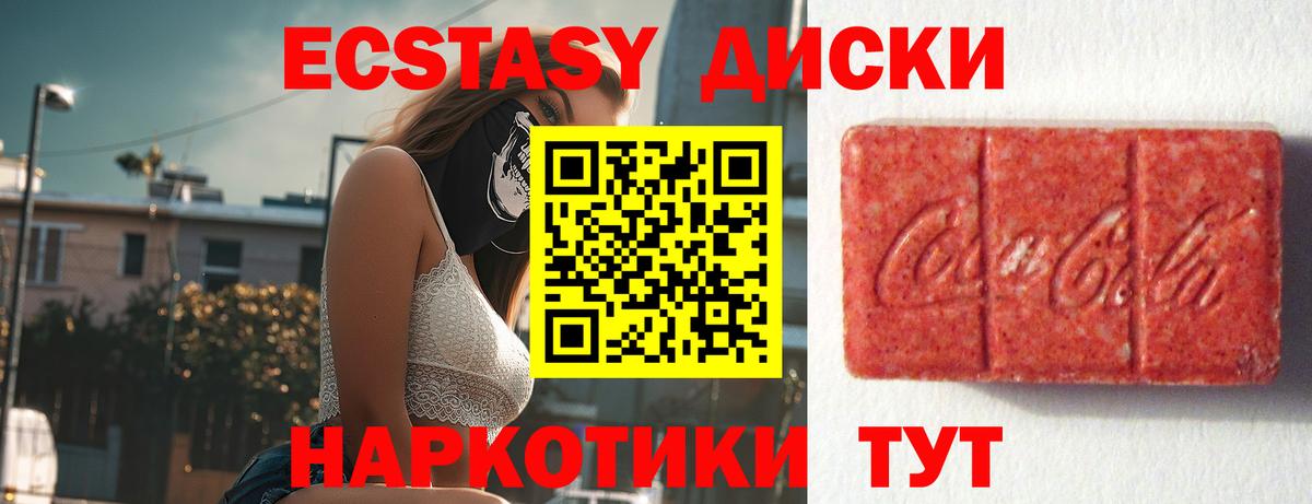 ЭКСТАЗИ диски Алапаевск