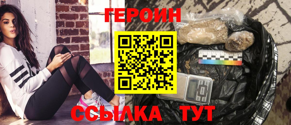 Героин Афган  Алапаевск 