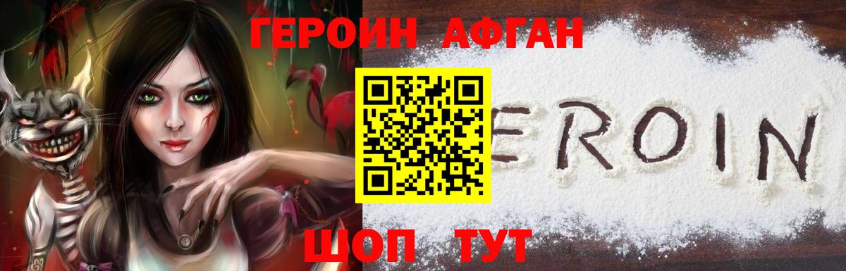 ГЕРОИН VHQ  ГЕРОИН  Алапаевск  Вход с VPN 