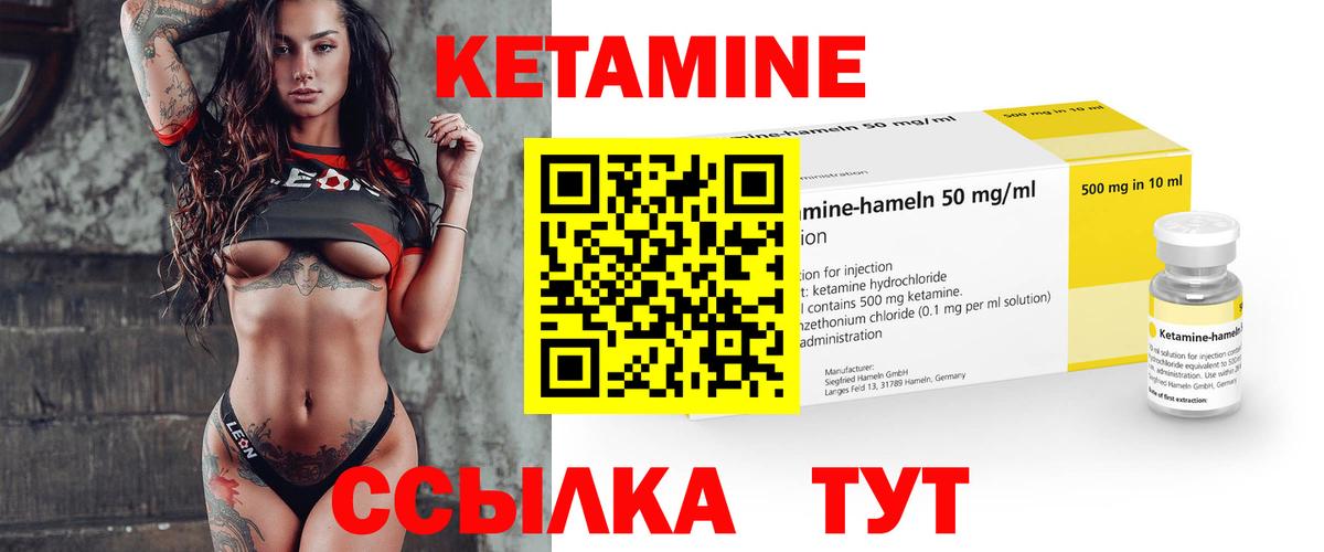 Алапаевск  КЕТАМИН VHQ  Вход с VPN 