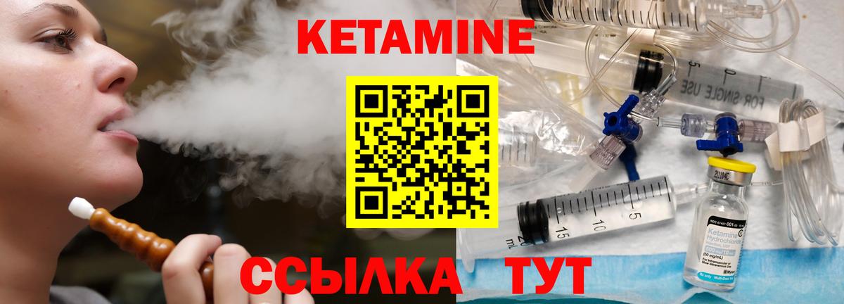 Кетамин VHQ  Алапаевск  КЕТАМИН ketamine 