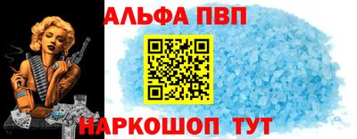 Альфа ПВП Старая Купавна
