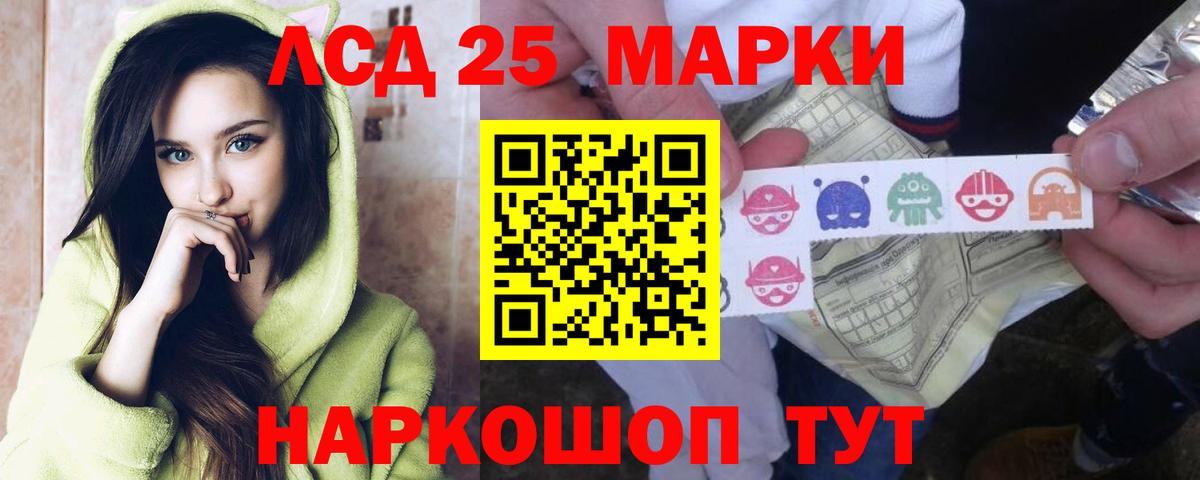 Лсд 25 экстази кислота Алапаевск