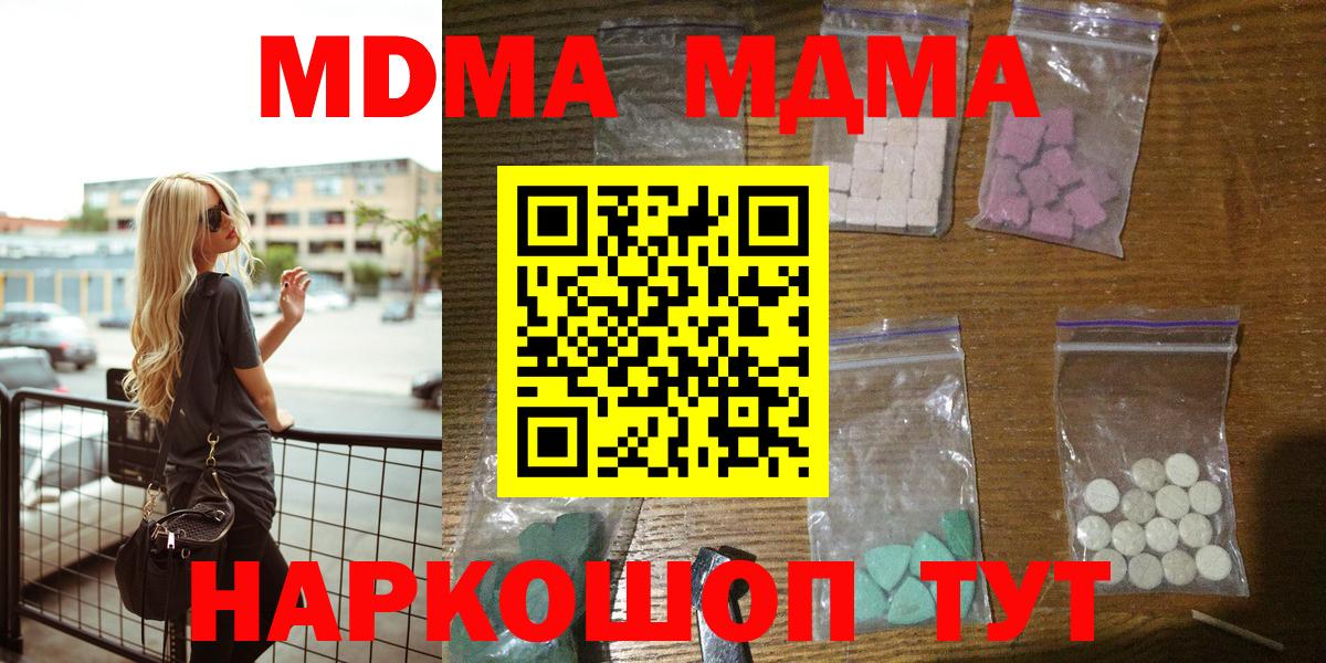 Алапаевск  MDMA кристаллы  Вход с VPN  МДМА VHQ 