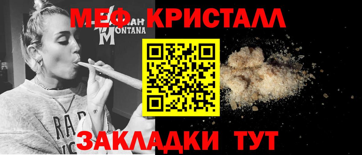 Меф мяу мяу  Алапаевск