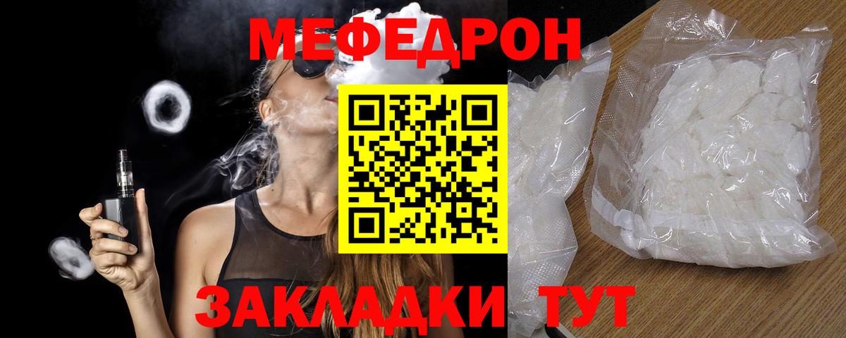 Мефедрон  Алапаевск