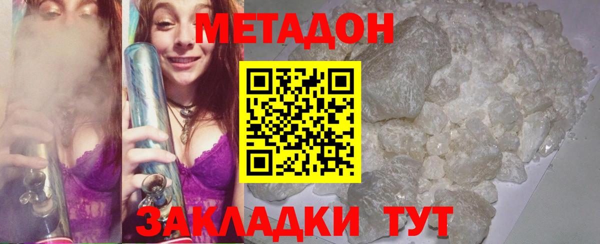 Алапаевск  Метадон VHQ  МЕТАДОН мёд  Вход с VPN 