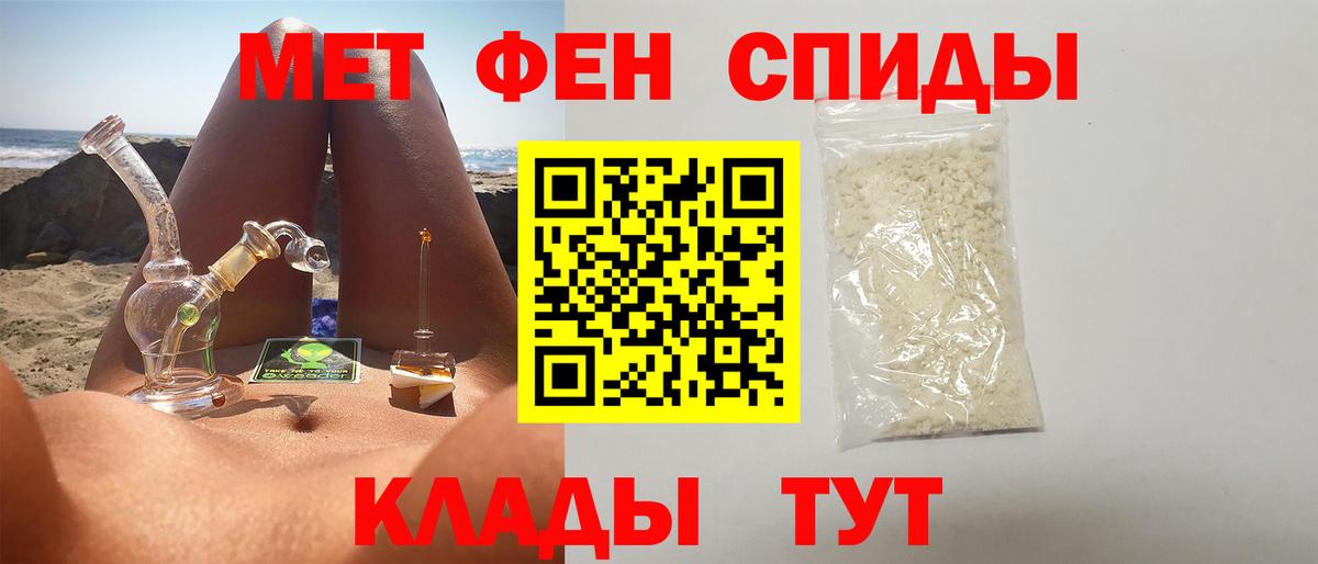 МЕТАМФЕТАМИН Methamphetamine  Первитин  Алапаевск  Вход с VPN  МЕТАМФЕТАМИН Methamphetamine 