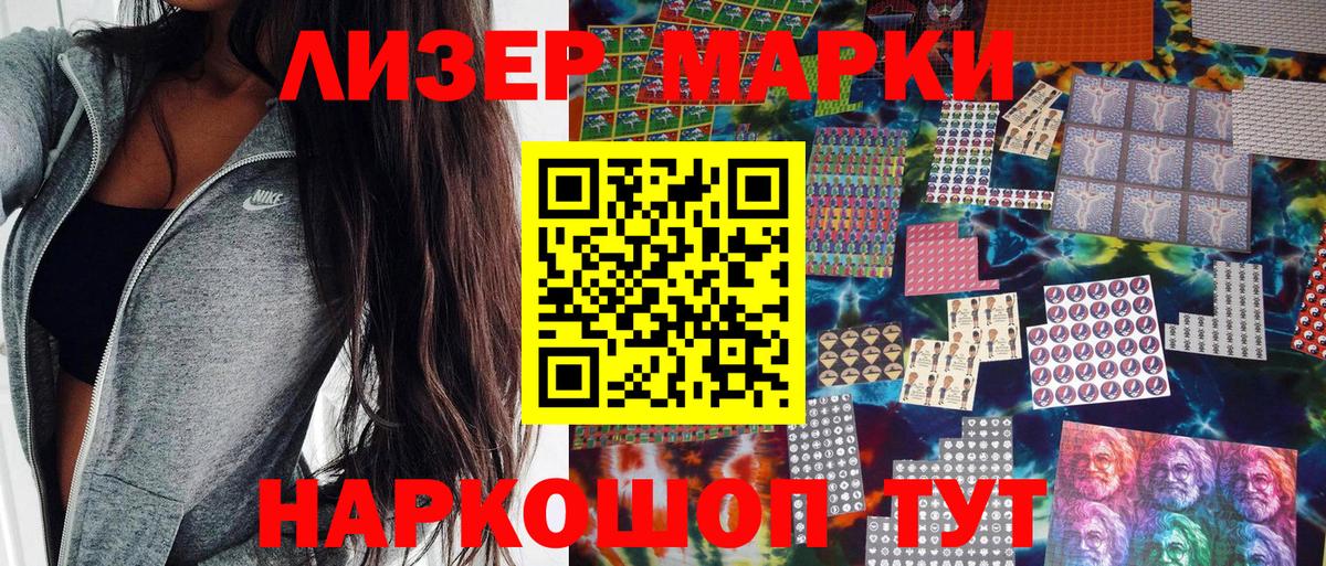 Марки 25I-NBOMe 1,5мг Алапаевск