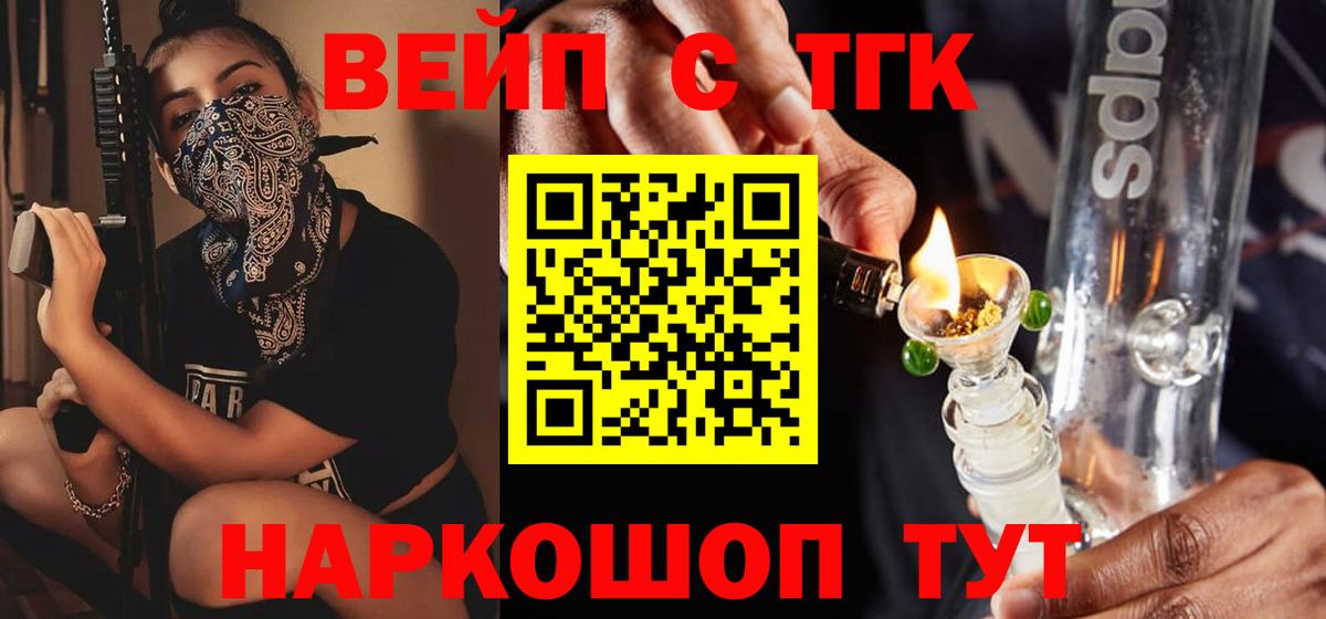 ТГК жижа  Алапаевск 