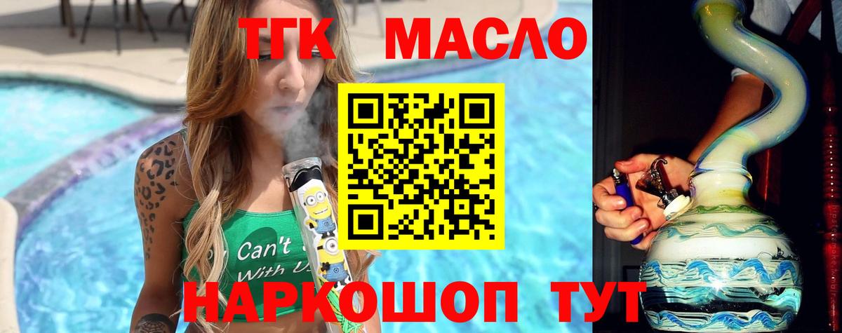 Алапаевск  ТГК вейп  Вход с VPN 